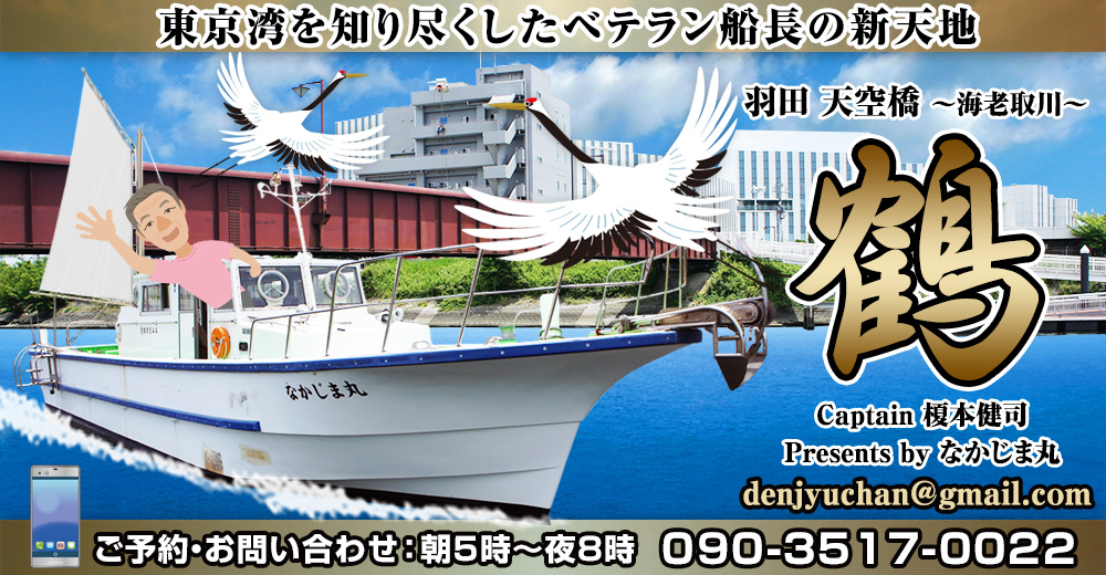 釣り用 船 1番高額の方にお譲りします 出会いを求めてフラリと釣行。カマちゃんの船宿探訪（第44回）］陽気な